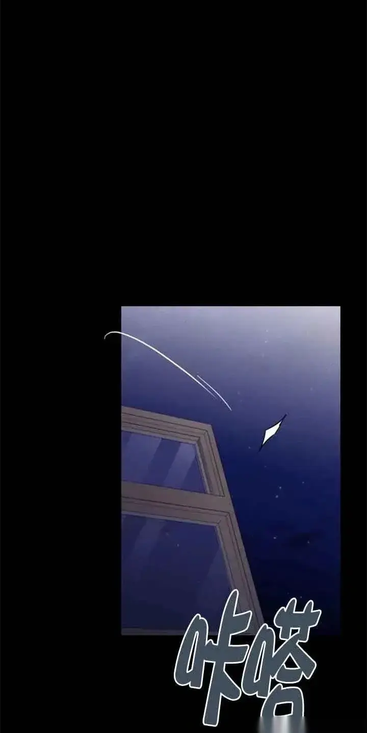 漫画《我心爱的压迫者》第27话第91张图