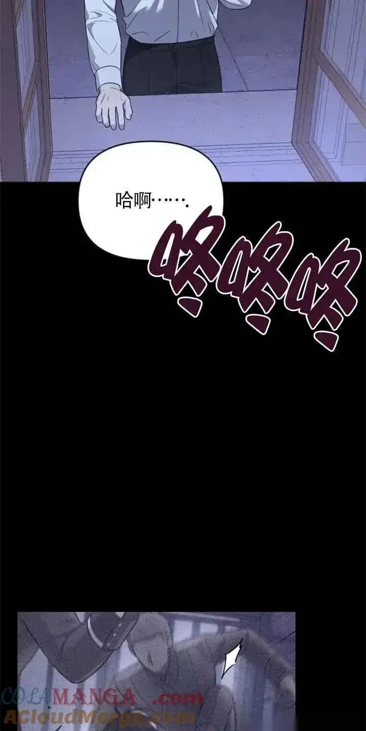 漫画《我心爱的压迫者》第27话第93张图