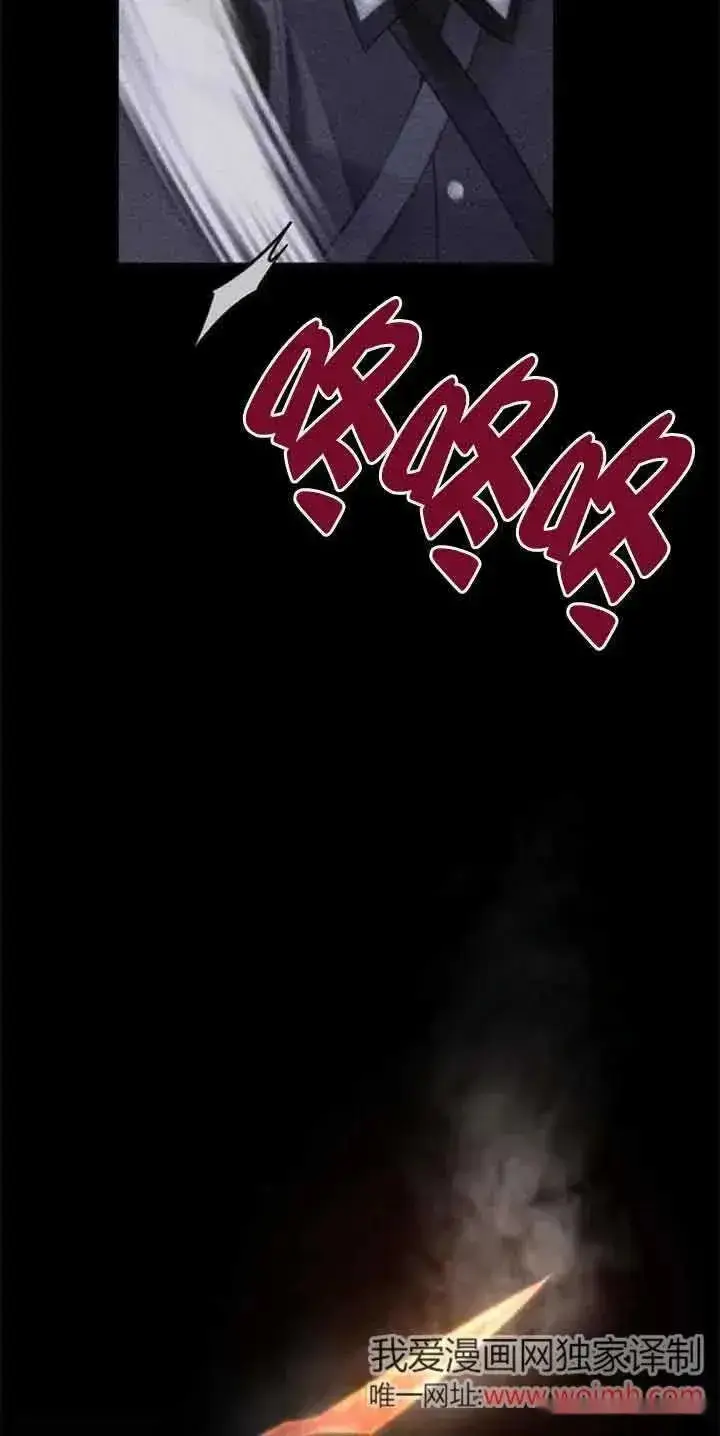 漫画《我心爱的压迫者》第27话第96张图