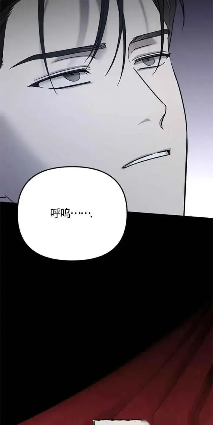 漫画《我心爱的压迫者》第27话第98张图