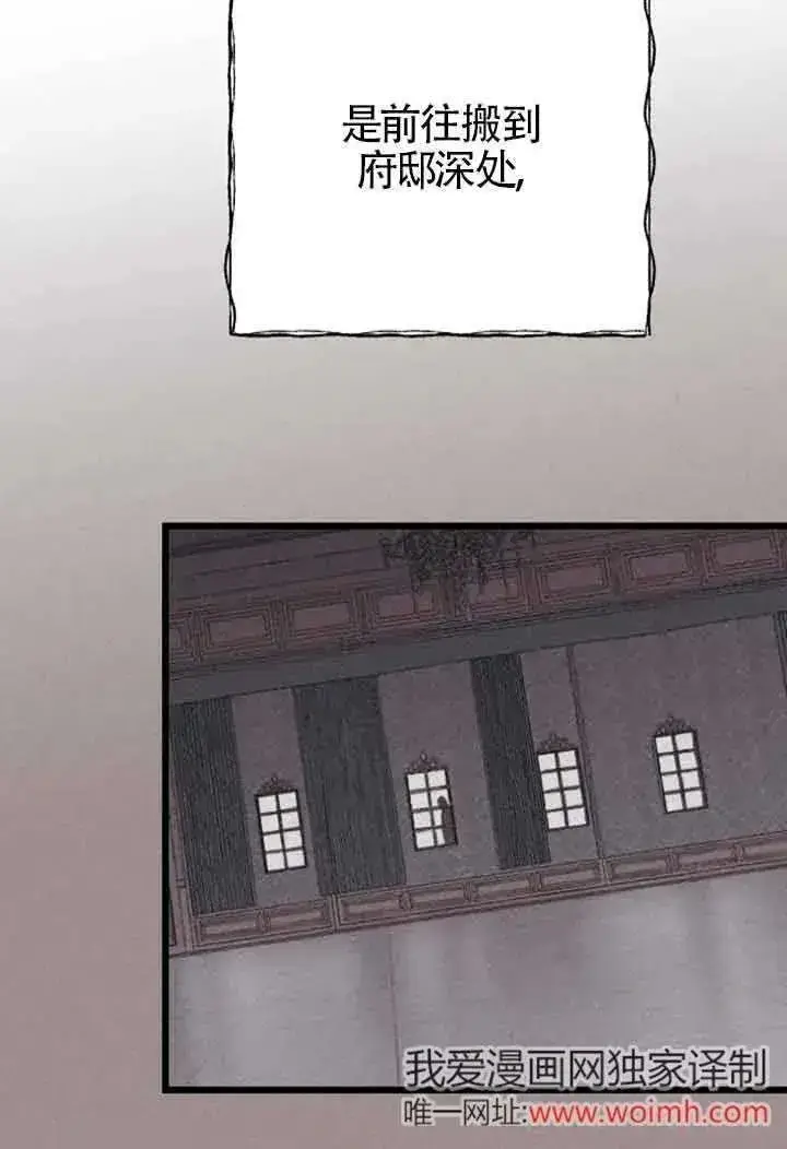 漫画《我心爱的压迫者》第28话第10张图