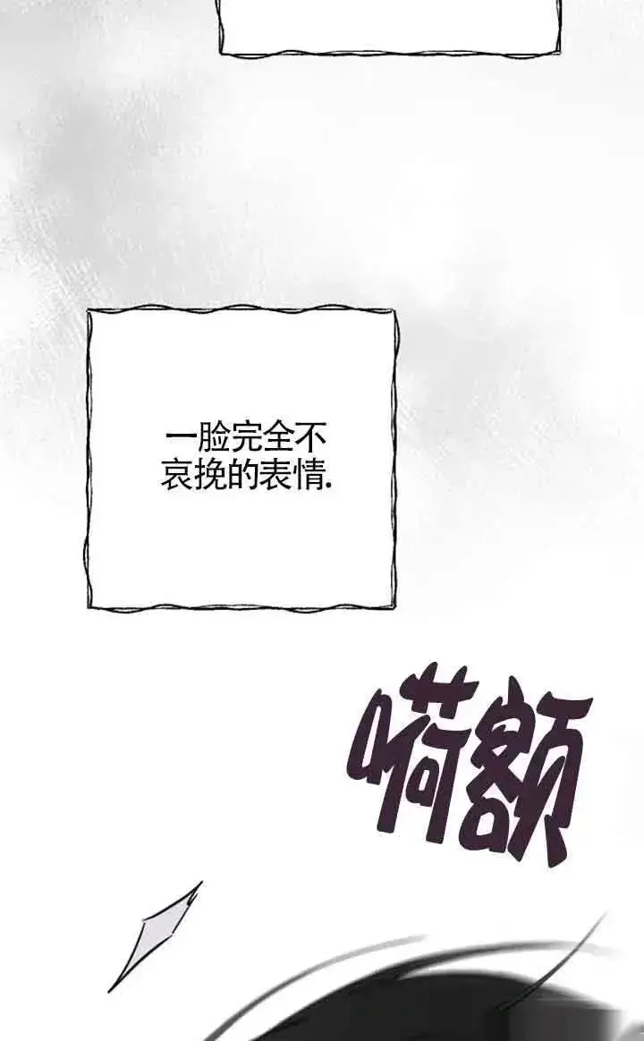 漫画《我心爱的压迫者》第28话第100张图