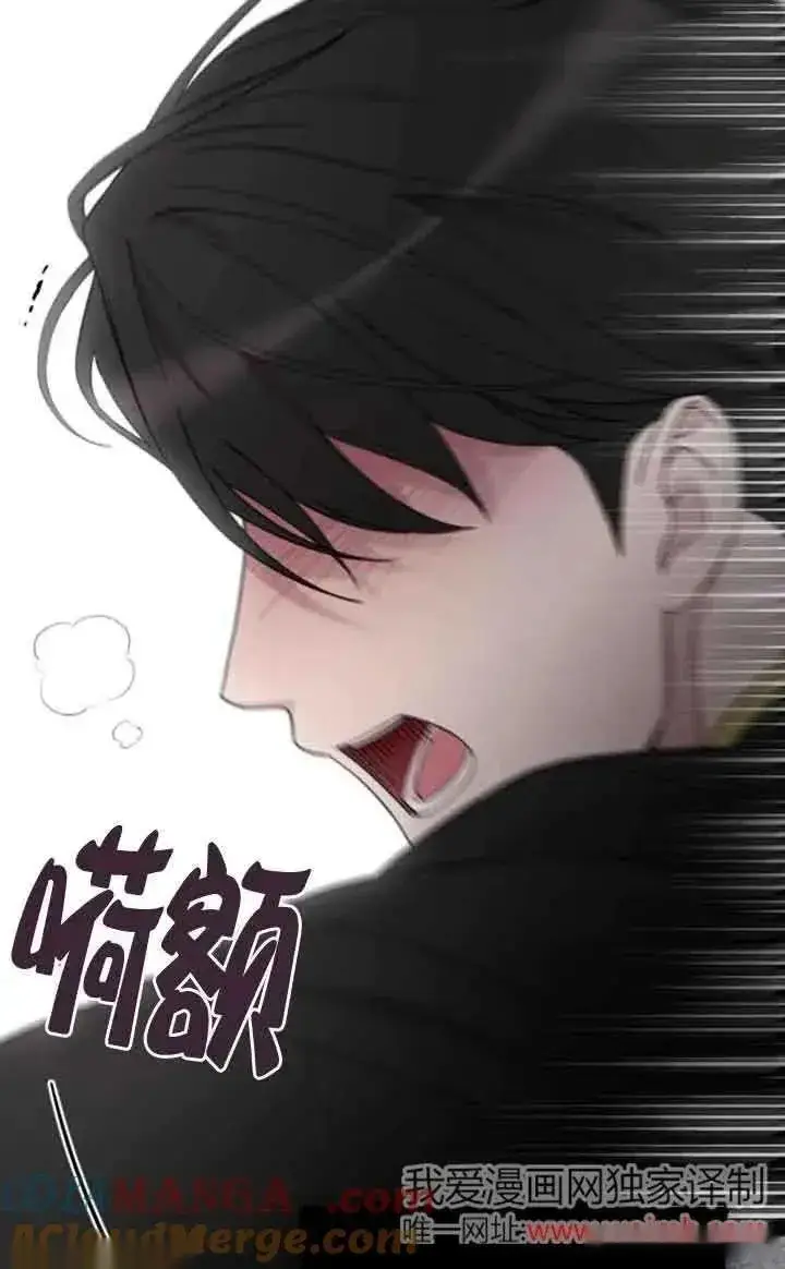 漫画《我心爱的压迫者》第28话第101张图