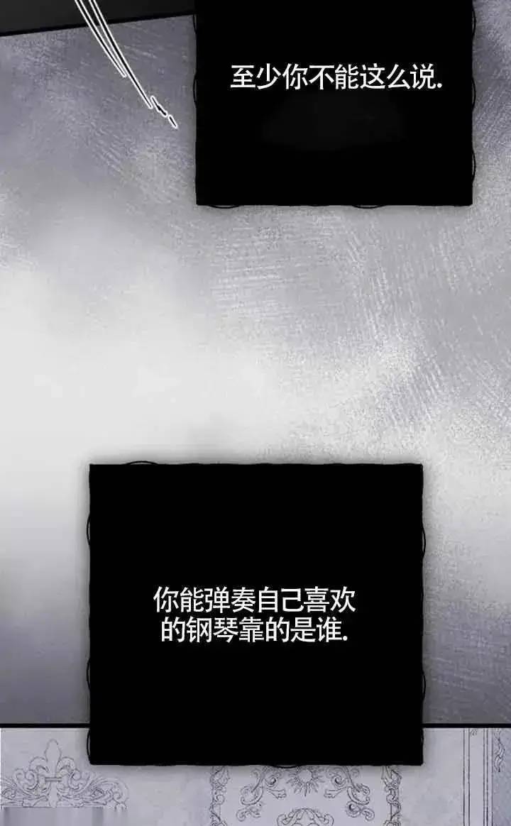 漫画《我心爱的压迫者》第28话第102张图