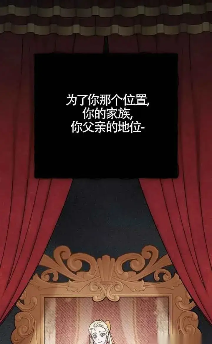 漫画《我心爱的压迫者》第28话第104张图