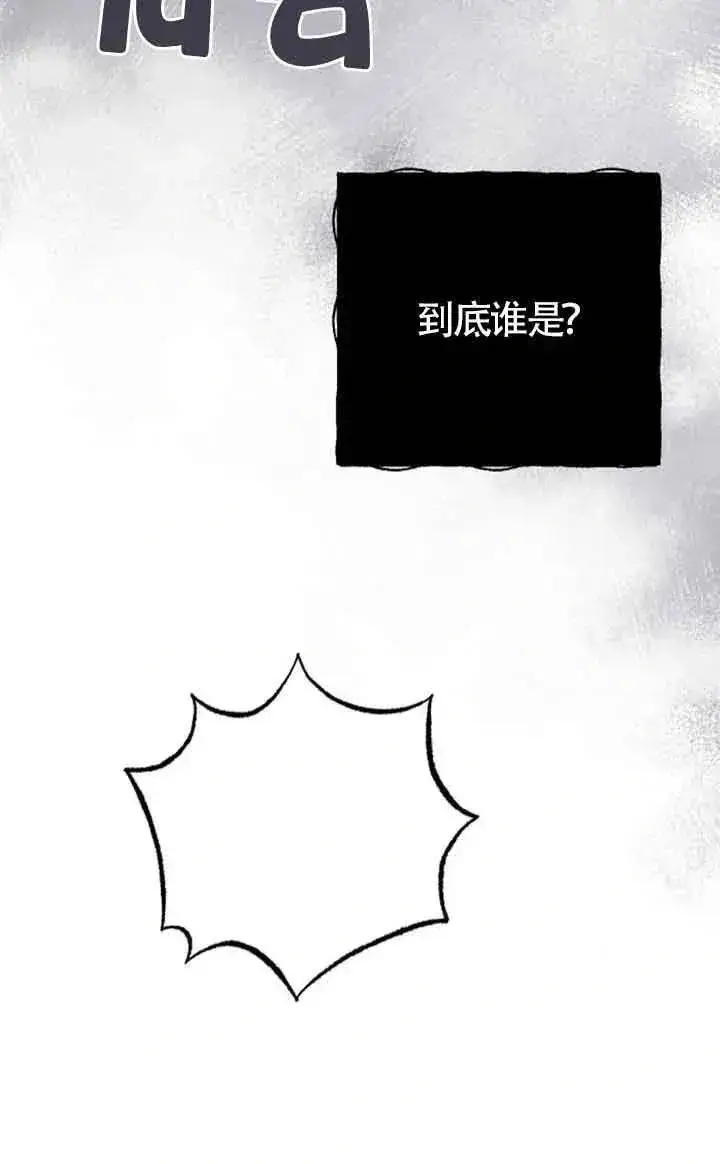 漫画《我心爱的压迫者》第28话第108张图