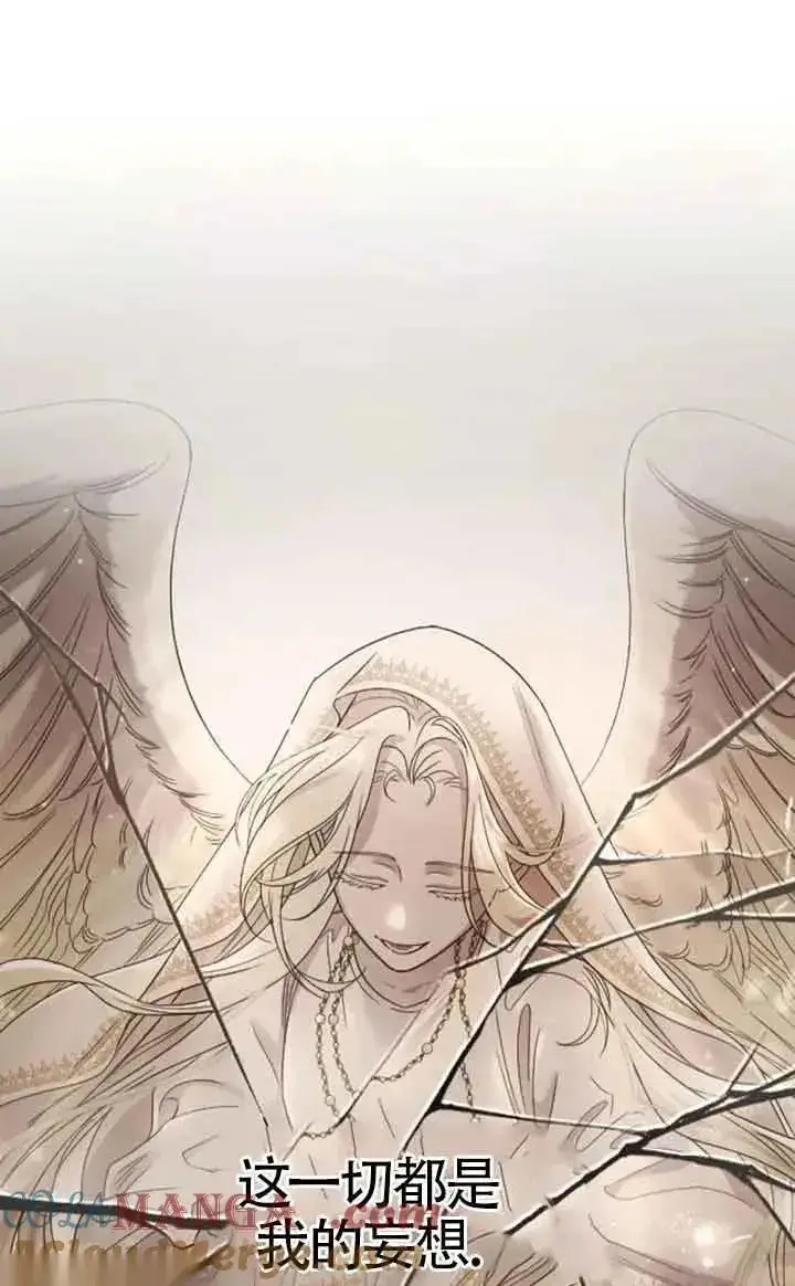 漫画《我心爱的压迫者》第28话第109张图