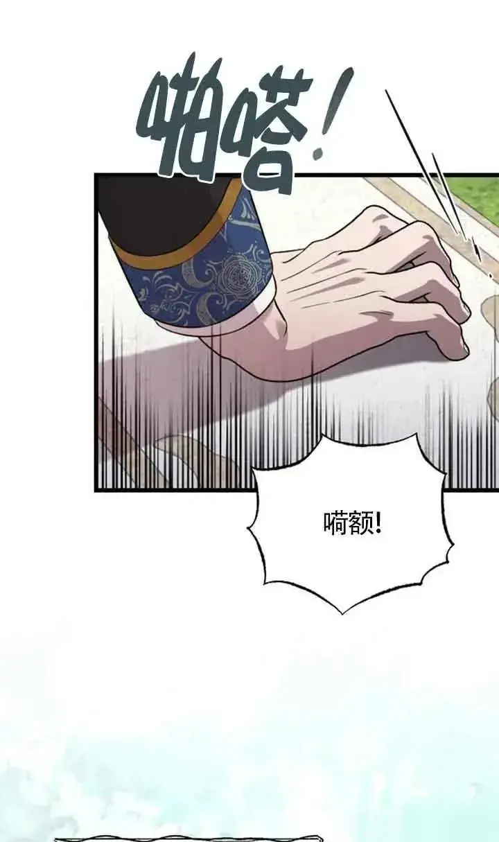 漫画《我心爱的压迫者》第28话第111张图