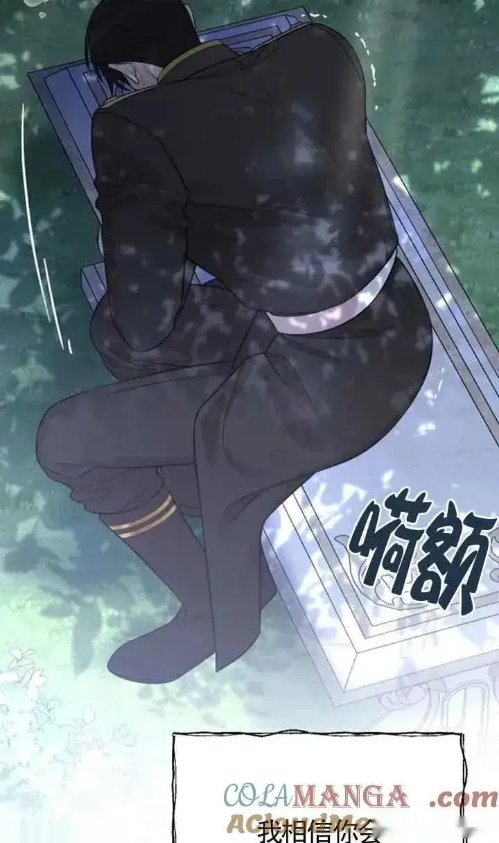 漫画《我心爱的压迫者》第28话第113张图