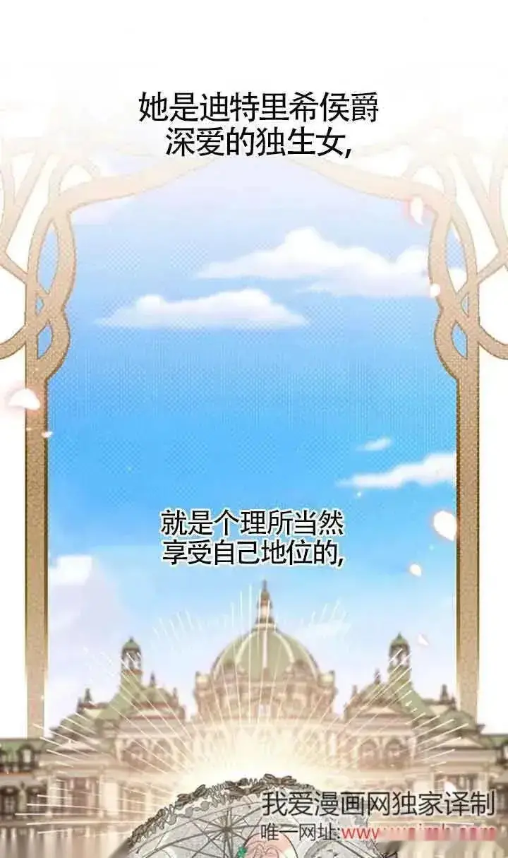 漫画《我心爱的压迫者》第28话第115张图