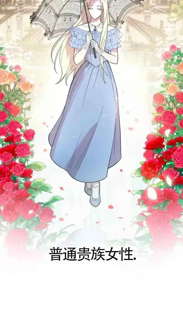 漫画《我心爱的压迫者》第28话第116张图