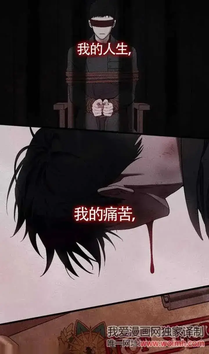 漫画《我心爱的压迫者》第28话第119张图