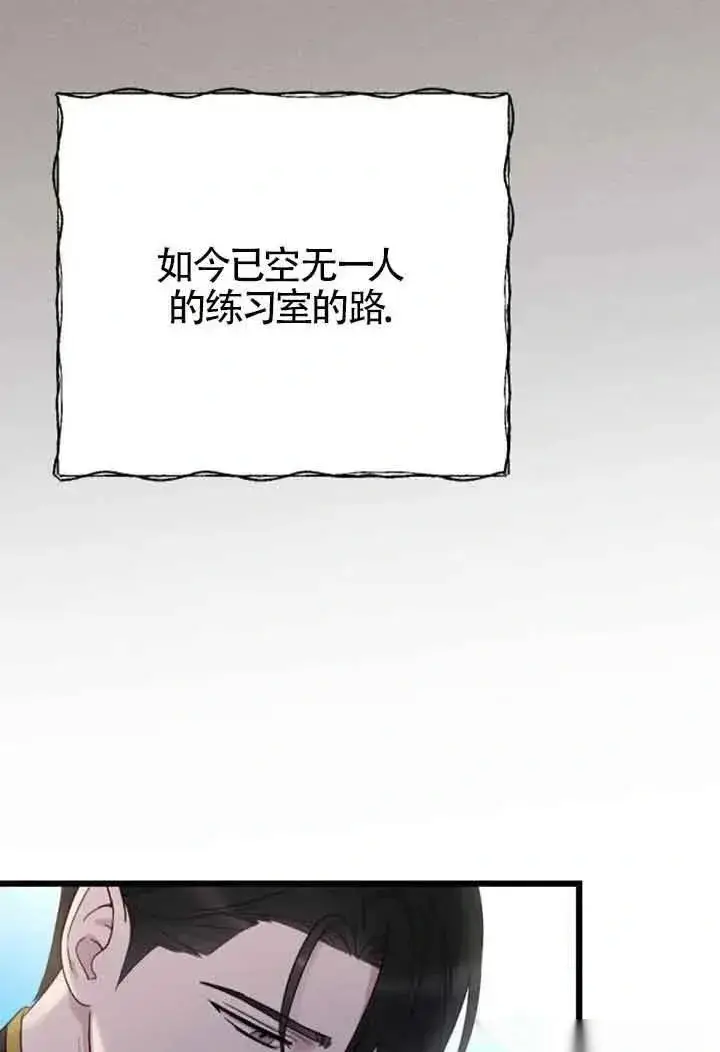 漫画《我心爱的压迫者》第28话第12张图