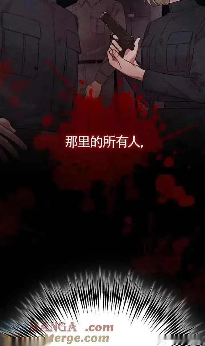 漫画《我心爱的压迫者》第28话第121张图