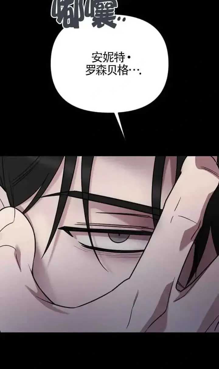 漫画《我心爱的压迫者》第28话第124张图