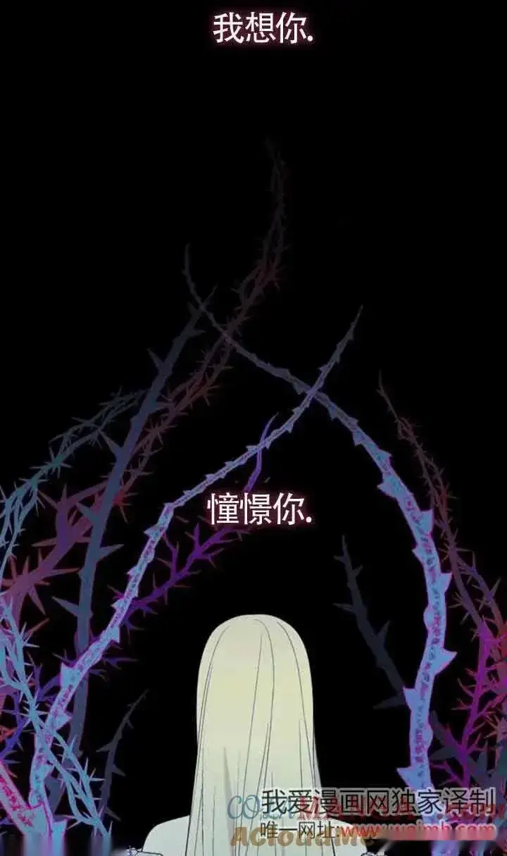 漫画《我心爱的压迫者》第28话第125张图