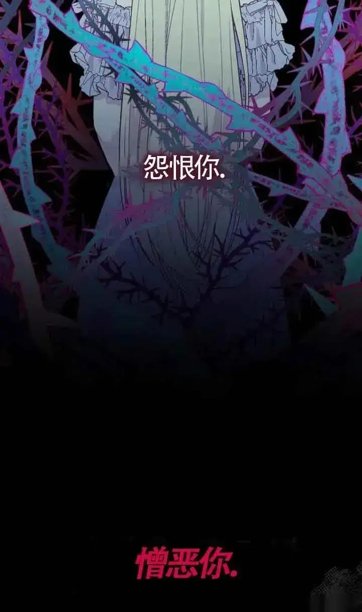 漫画《我心爱的压迫者》第28话第126张图