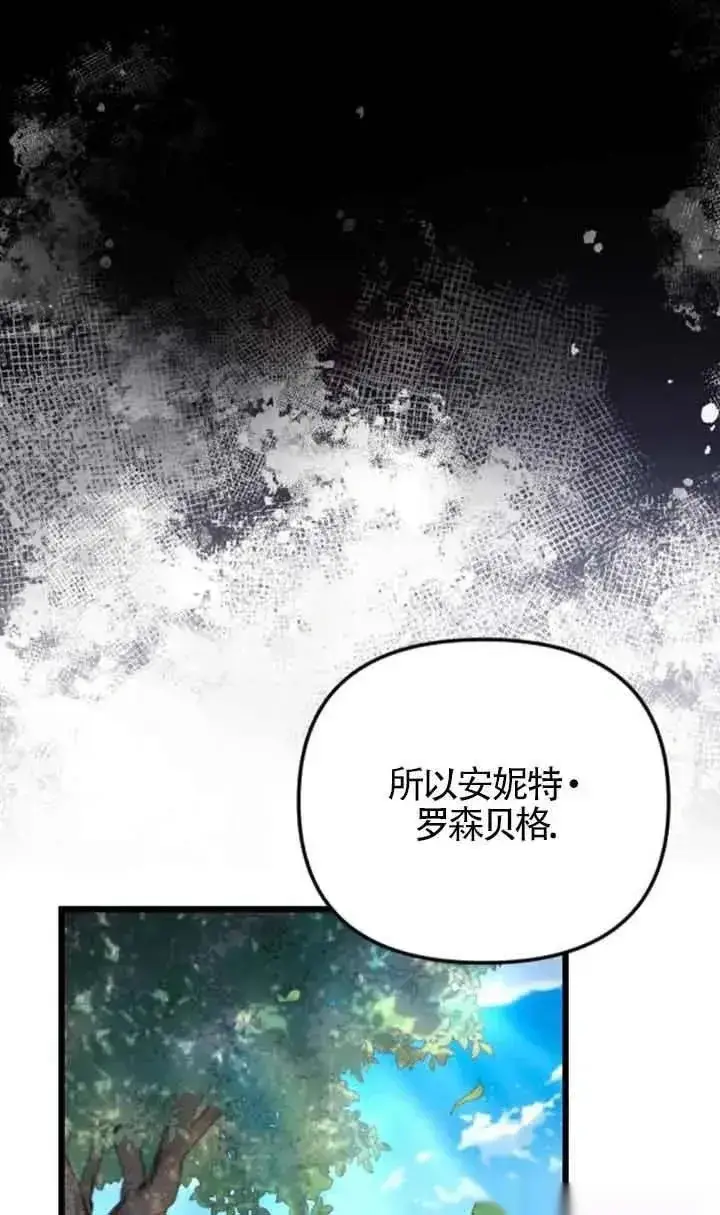 漫画《我心爱的压迫者》第28话第127张图