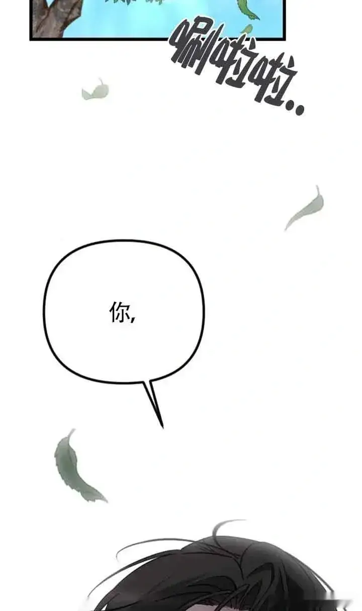 漫画《我心爱的压迫者》第28话第128张图