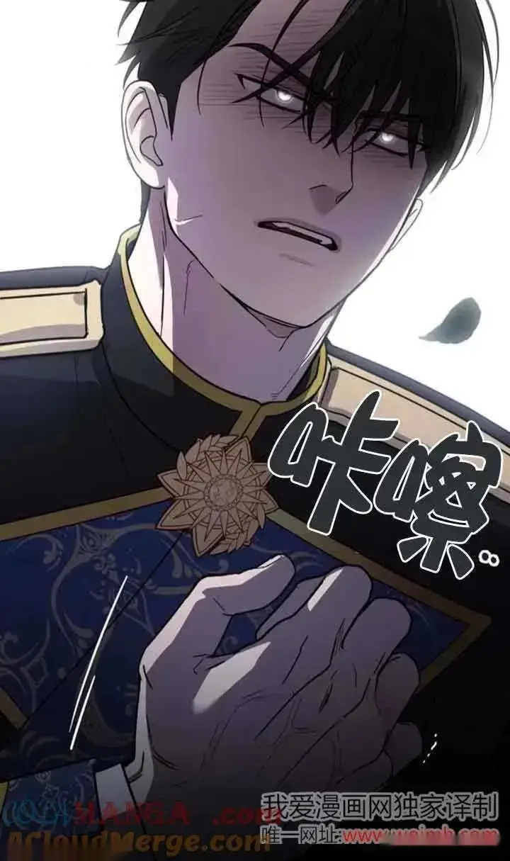 漫画《我心爱的压迫者》第28话第129张图