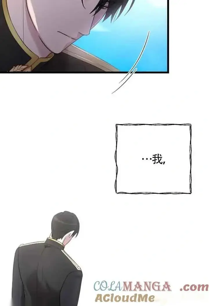 漫画《我心爱的压迫者》第28话第13张图