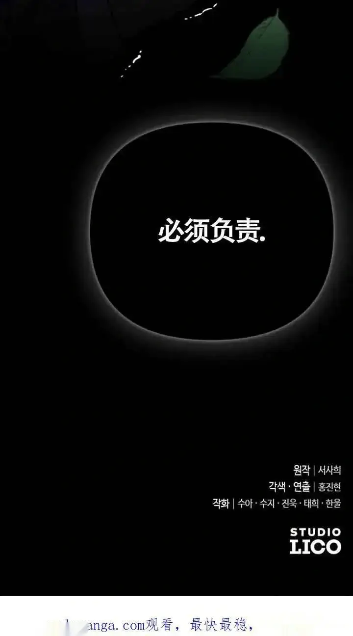 漫画《我心爱的压迫者》第28话第130张图
