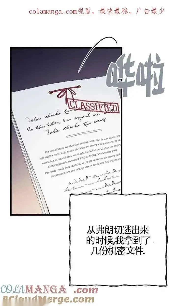 漫画《我心爱的压迫者》第28话第131张图