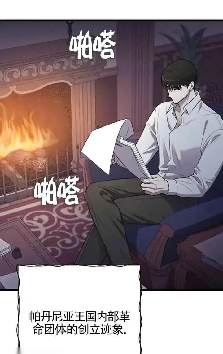 漫画《我心爱的压迫者》第28话第132张图