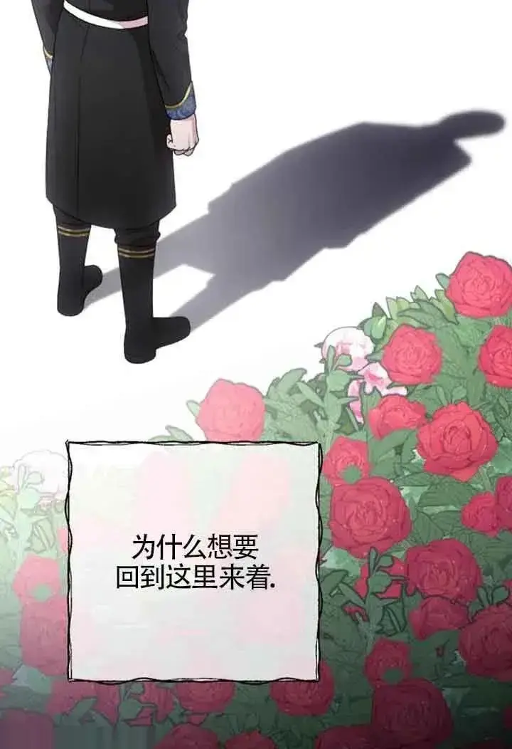 漫画《我心爱的压迫者》第28话第14张图