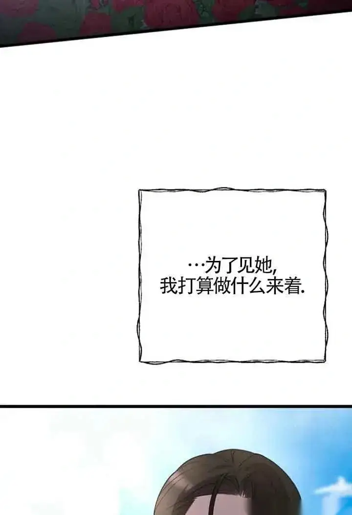 漫画《我心爱的压迫者》第28话第15张图