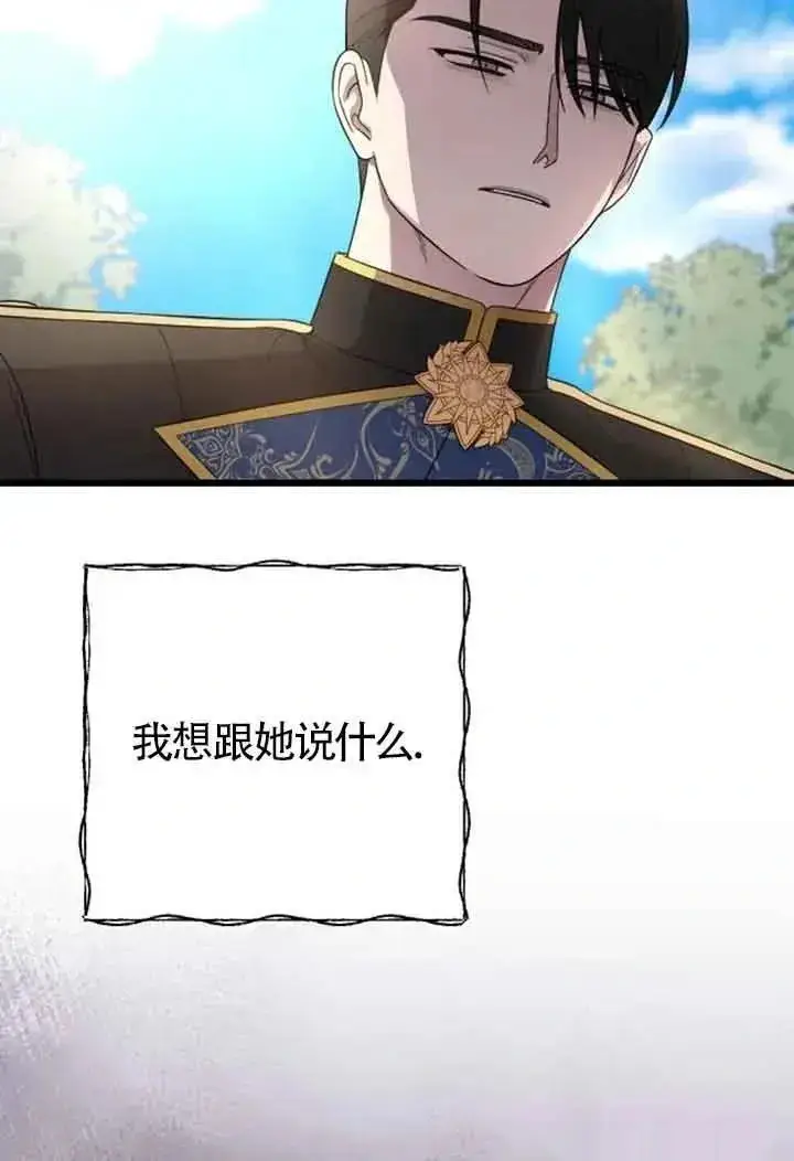 漫画《我心爱的压迫者》第28话第16张图