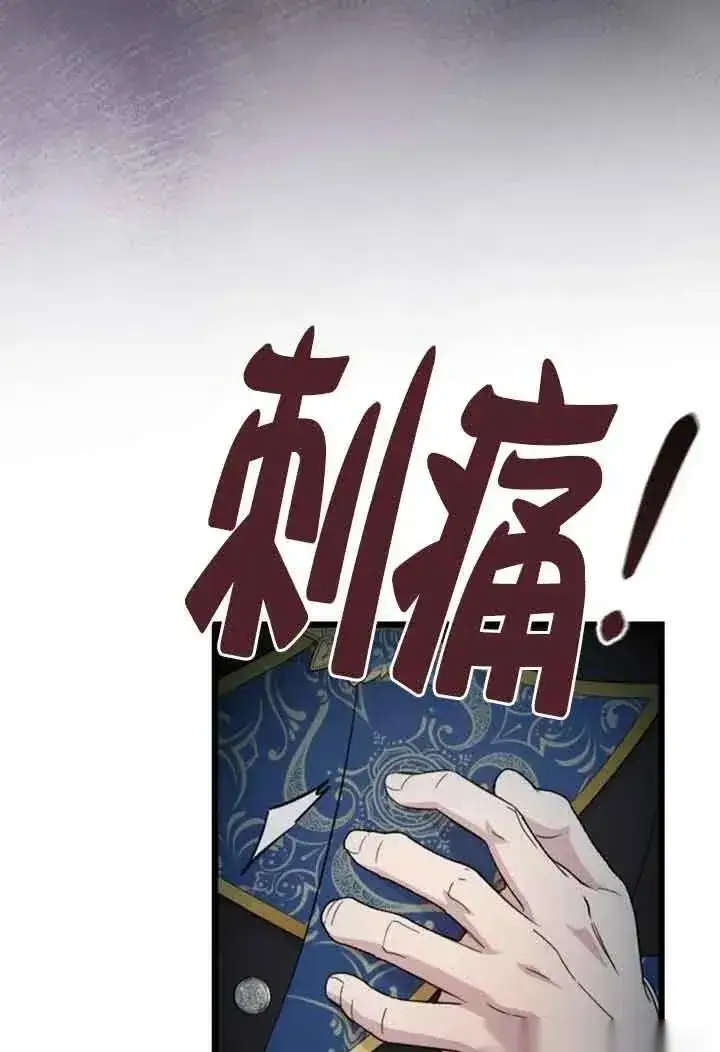 漫画《我心爱的压迫者》第28话第18张图