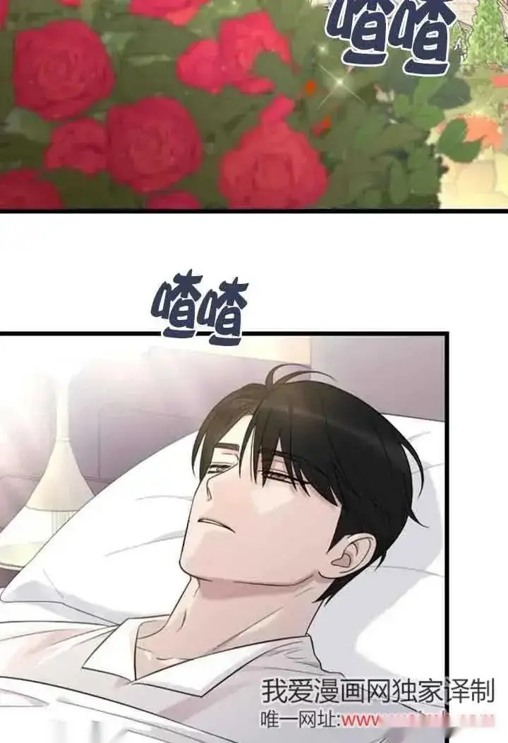 漫画《我心爱的压迫者》第28话第2张图