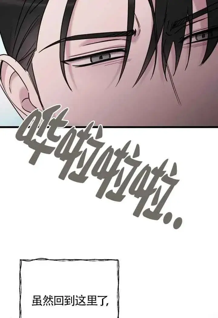 漫画《我心爱的压迫者》第28话第20张图