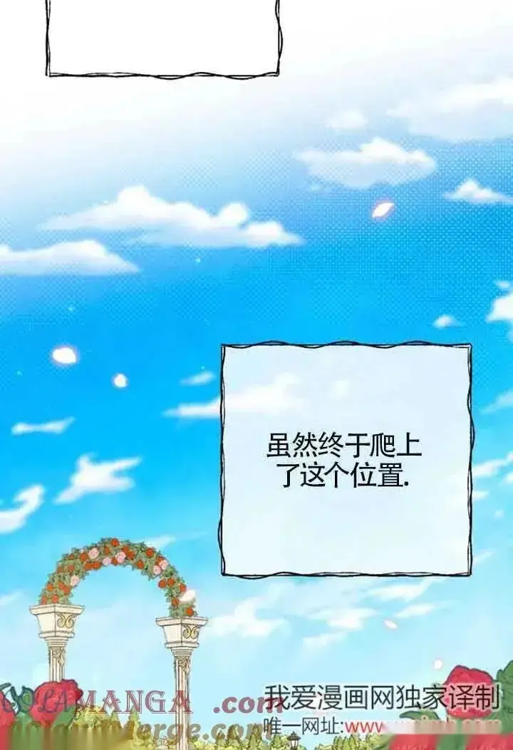漫画《我心爱的压迫者》第28话第21张图