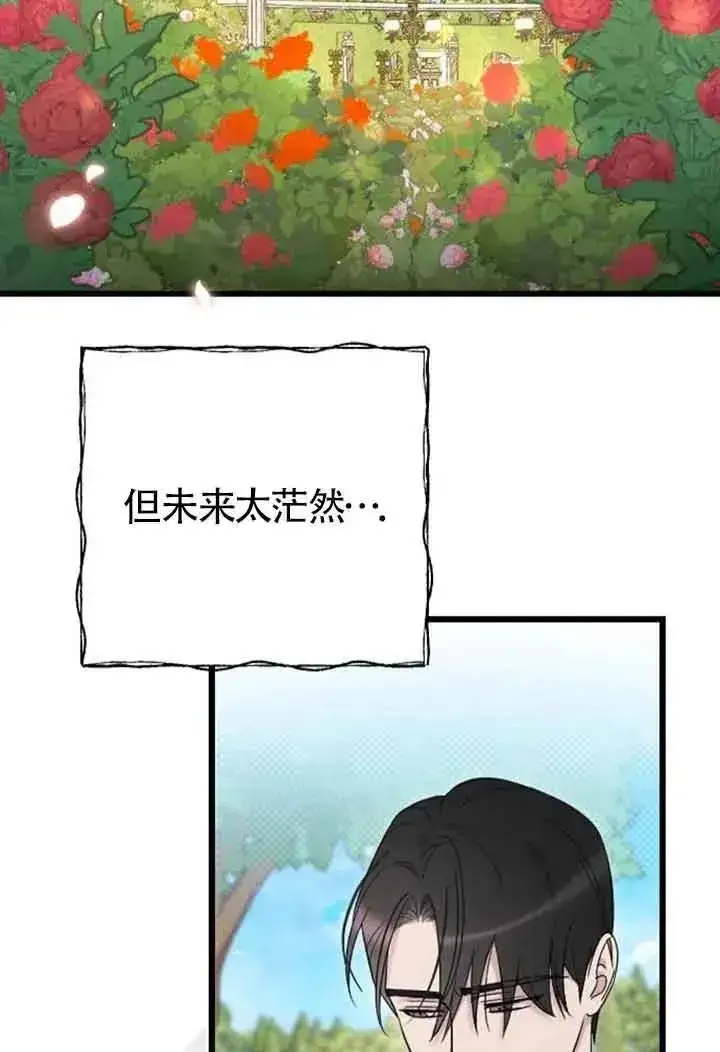 漫画《我心爱的压迫者》第28话第22张图