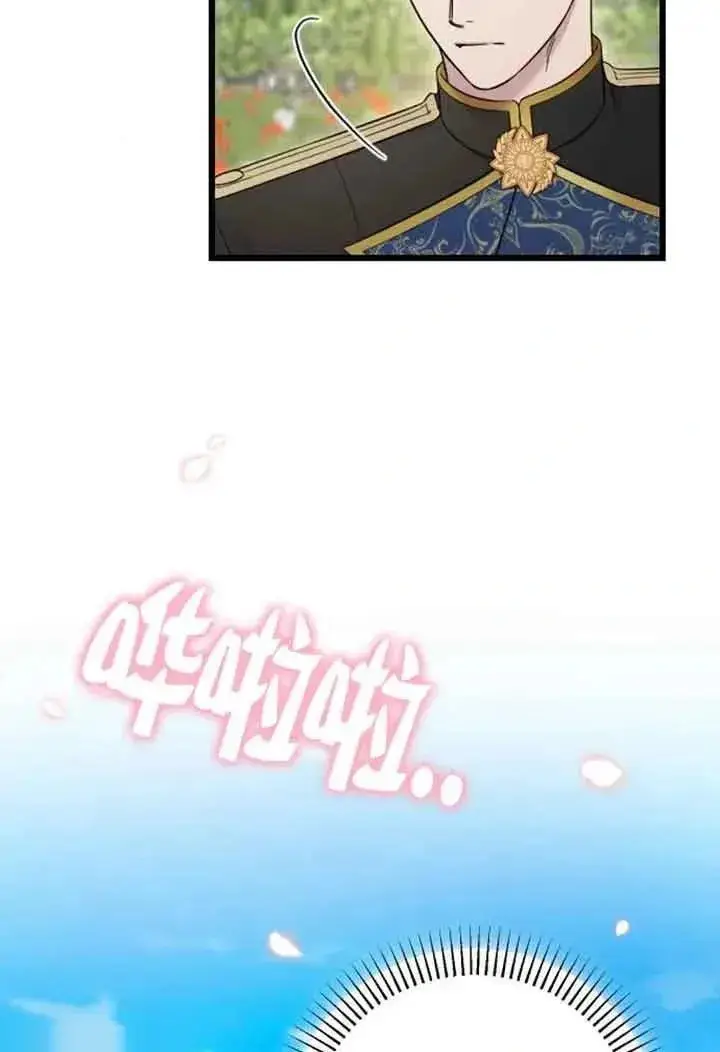 漫画《我心爱的压迫者》第28话第23张图
