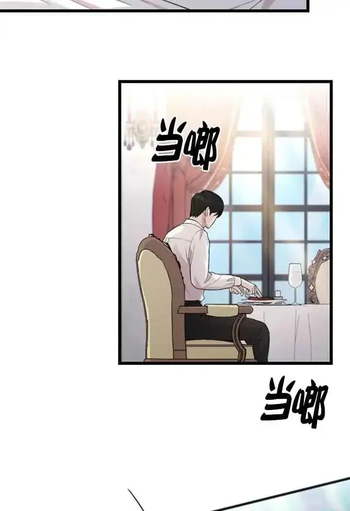 漫画《我心爱的压迫者》第28话第3张图