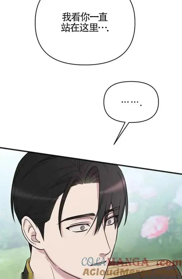 漫画《我心爱的压迫者》第28话第37张图