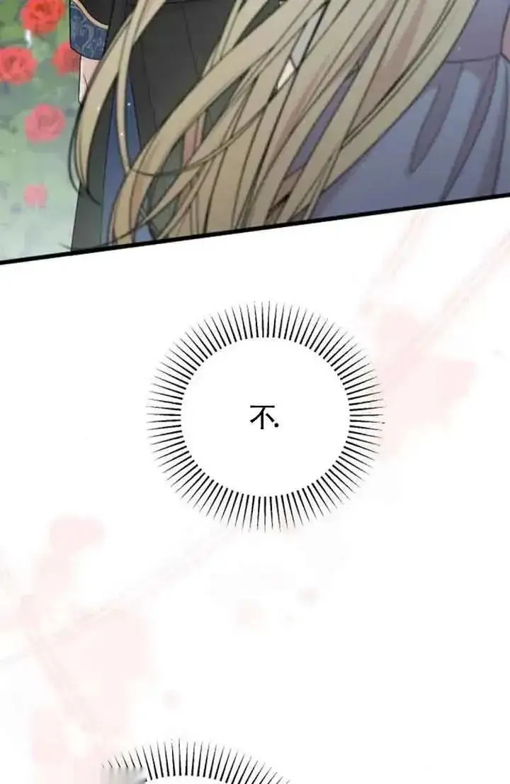 漫画《我心爱的压迫者》第28话第40张图