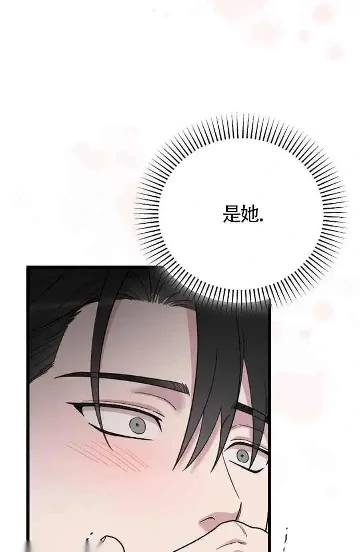漫画《我心爱的压迫者》第28话第42张图