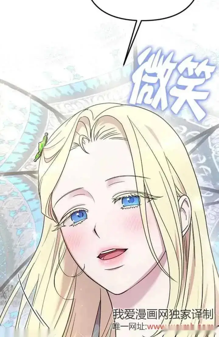 漫画《我心爱的压迫者》第28话第47张图