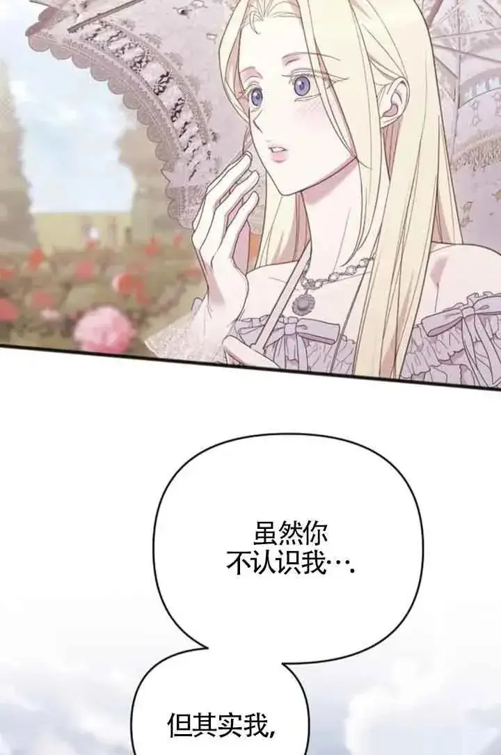 漫画《我心爱的压迫者》第28话第58张图