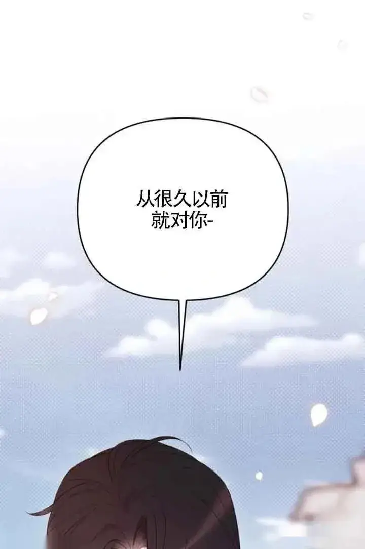 漫画《我心爱的压迫者》第28话第60张图
