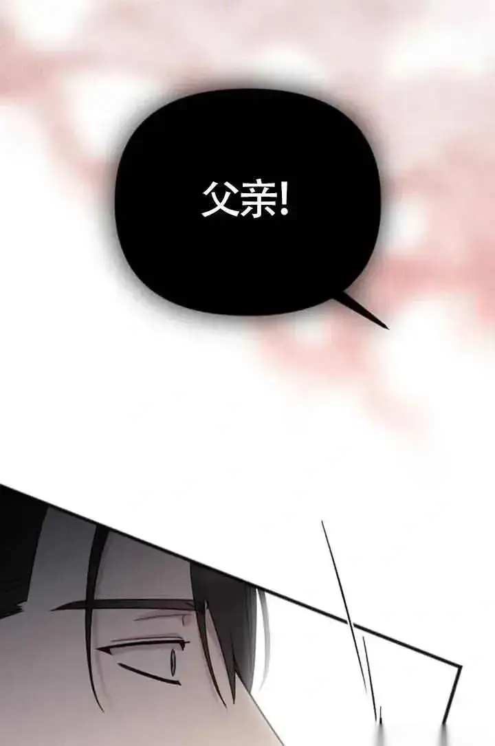 漫画《我心爱的压迫者》第28话第62张图