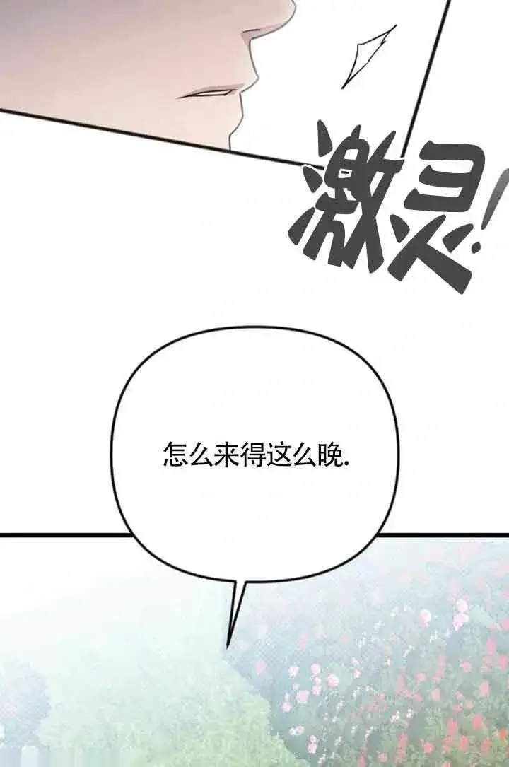 漫画《我心爱的压迫者》第28话第63张图