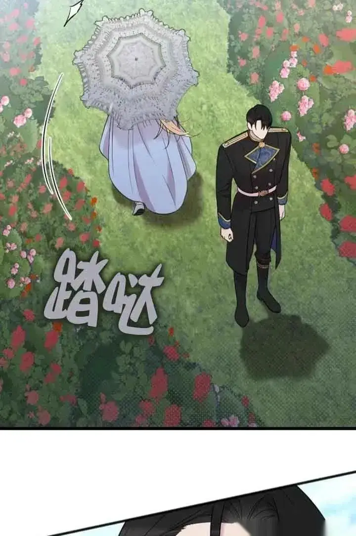 漫画《我心爱的压迫者》第28话第64张图
