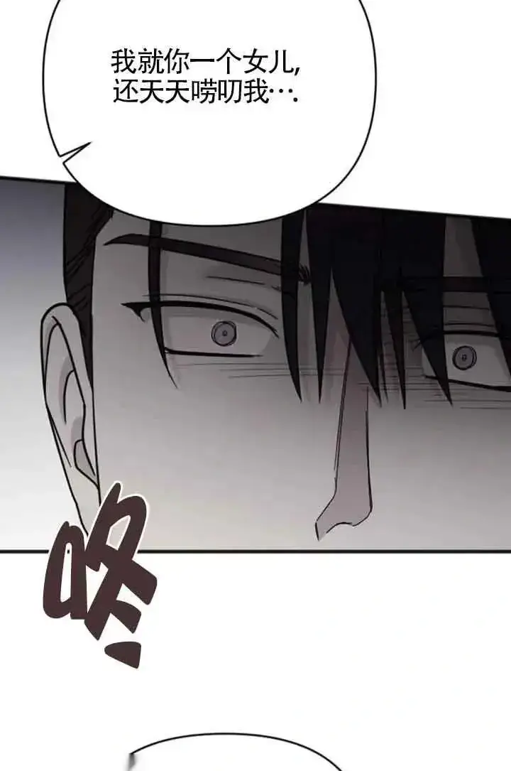 漫画《我心爱的压迫者》第28话第68张图