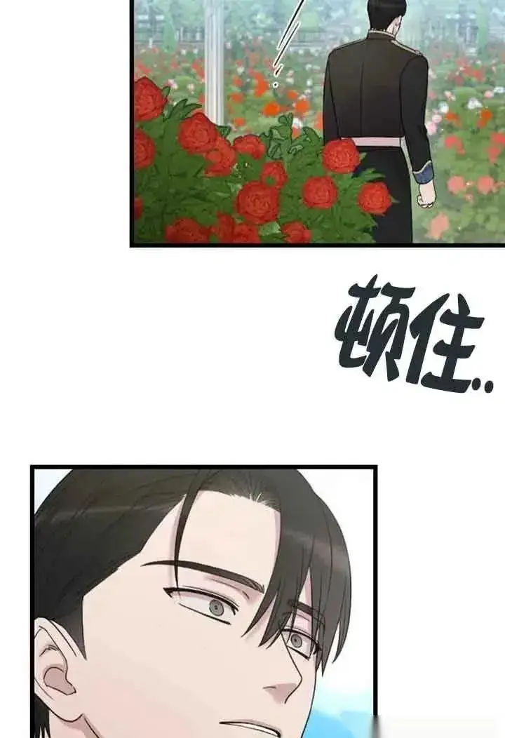 漫画《我心爱的压迫者》第28话第8张图