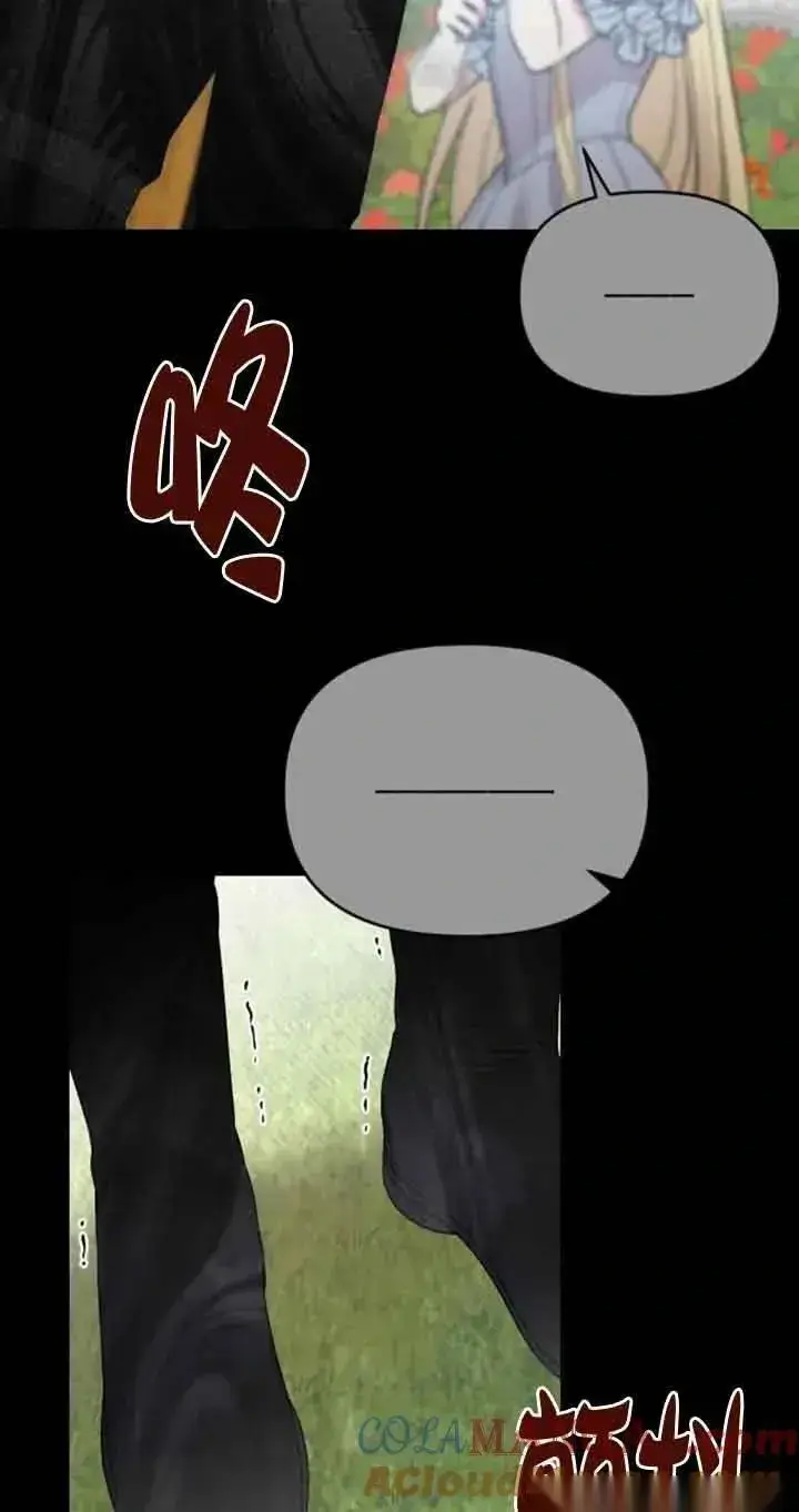 漫画《我心爱的压迫者》第28话第89张图